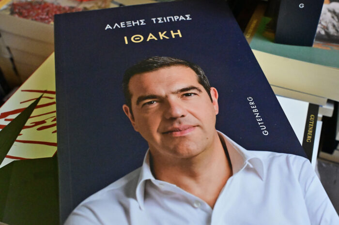 Παρουσιάζεται στο Θέατρο Παλλάς το νέο βιβλίο του Αλέξη Τσίπρα «Ιθάκη»