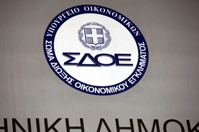 Τέλος το ΣΔΟΕ έρχεται η ΓΔ ΔΕΟΣ – Πώς θα λειτουργεί η νέα υπηρεσία της ΑΑΔΕ