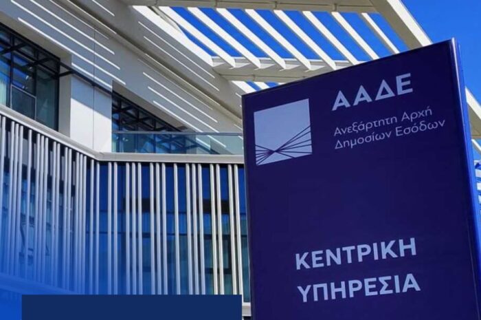 SOS για τους νέους ΚΑΔ – Τι πρέπει να προσέξουν οι επαγγελματίες