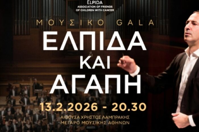 Μουσικό γκαλά «Ελπίδα και αγάπη» στο Μέγαρο Μουσικής Αθηνών