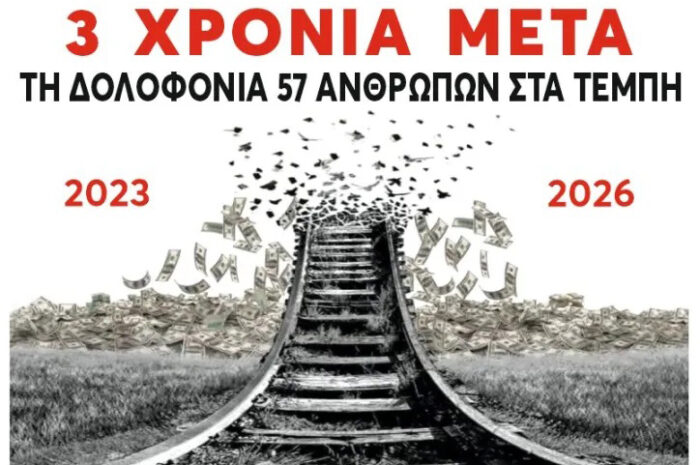 Εμπορικός σύλλογος Πρέβεζας –  Όλοι στο συλλαλητήριο Σάββατο 28 Φλεβάρη στις 11:00 π.μ. στα Δικαστήρια