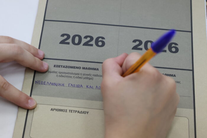 Πανελλήνιες 2026: Αυτά είναι τα θέματα στη Νεοελληνική Γλώσσα για τους υποψήφιους των ΓΕΛ