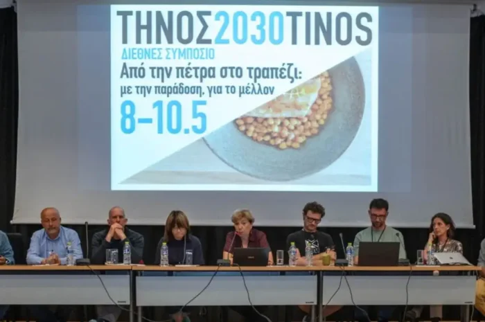 Η Τήνος χτίζει ένα διεθνές κέντρο γαστρονομίας και βιωσιμότητας