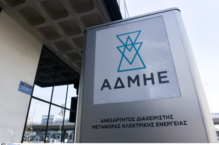 ΑΔΜΗΕ: Ισχυρό επενδυτικό ενδιαφέρον στην ΑΜΚ, δεν θα ληφθούν υπόψη προσφορές κάτω από 4,05 ευρώ