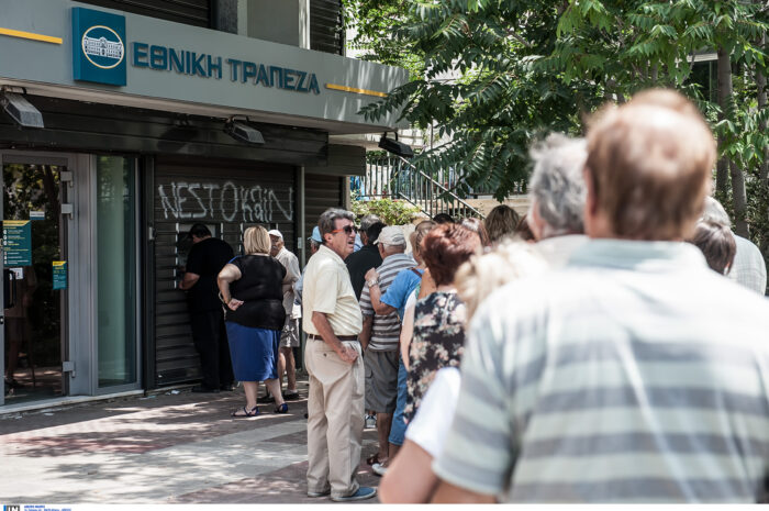 e-ΕΦΚΑ: Πότε καταβάλλονται οι συντάξεις Αυγούστου και Σεπτεμβρίου