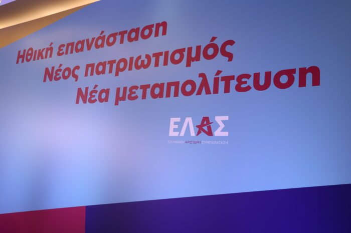 Σφοδρή επίθεση ΕΛΑΣ κατά Μαξίμου: «Μαθηματικά του Μπακαλόγατου» και πόλεμος για το κόστος των εξαγγελιών