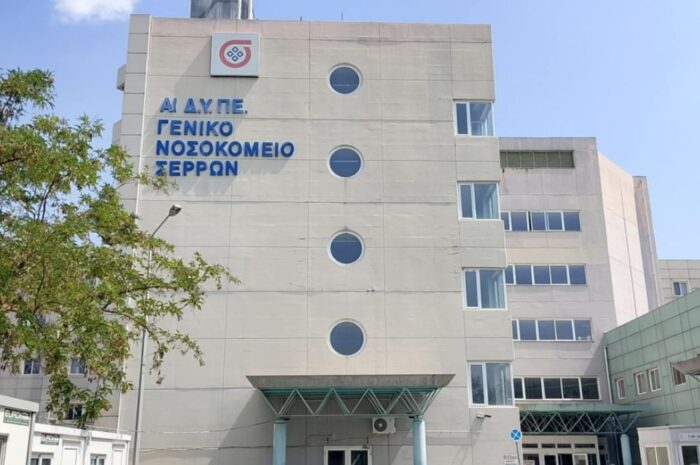 Σέρρες: Πήγαν να παραλάβουν νεκρό συγγενή τους και τους έδωσαν λάθος σορό – Η απάντηση του νοσοκομείου